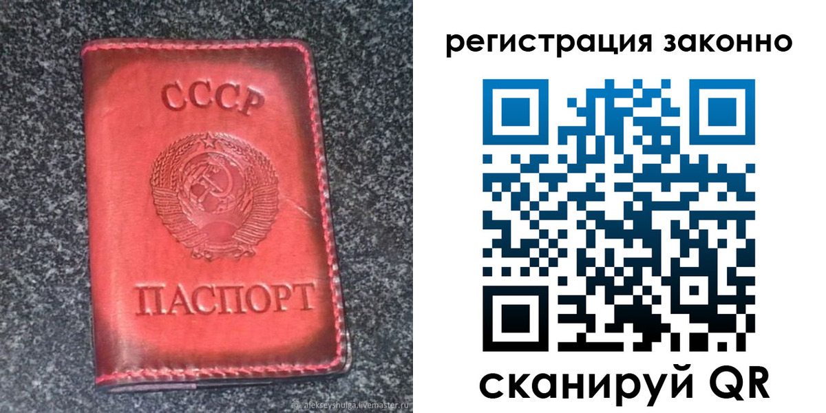 прописка поиск в Нарьян-Маре
