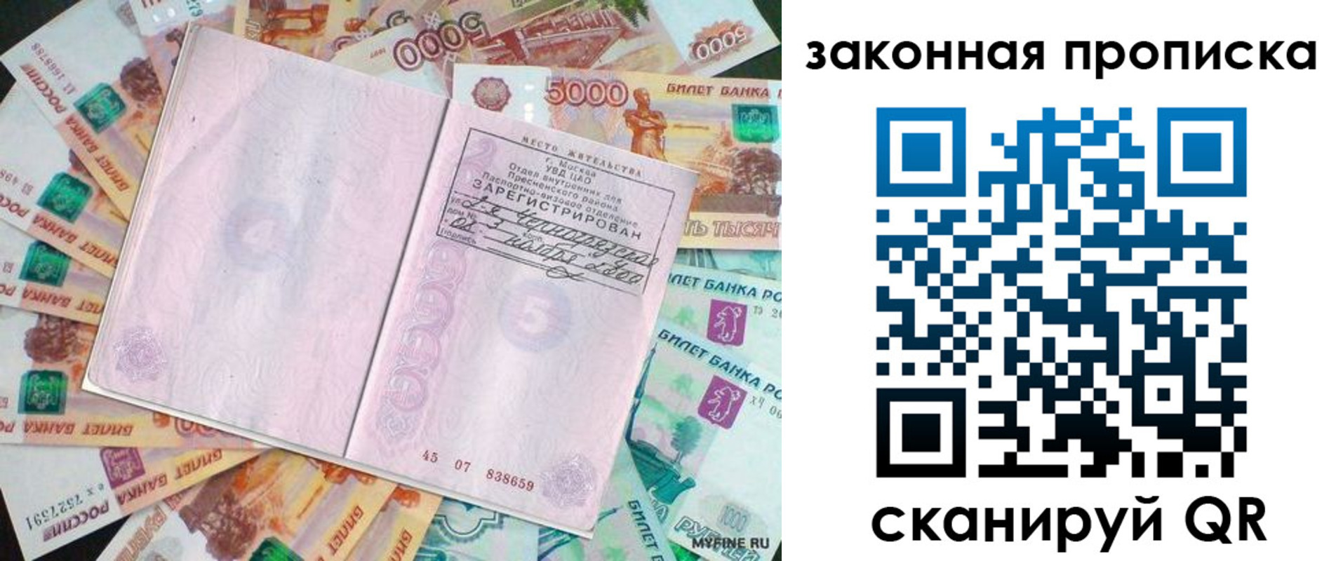 временная регистрация в квартире в Нарьян-Маре
