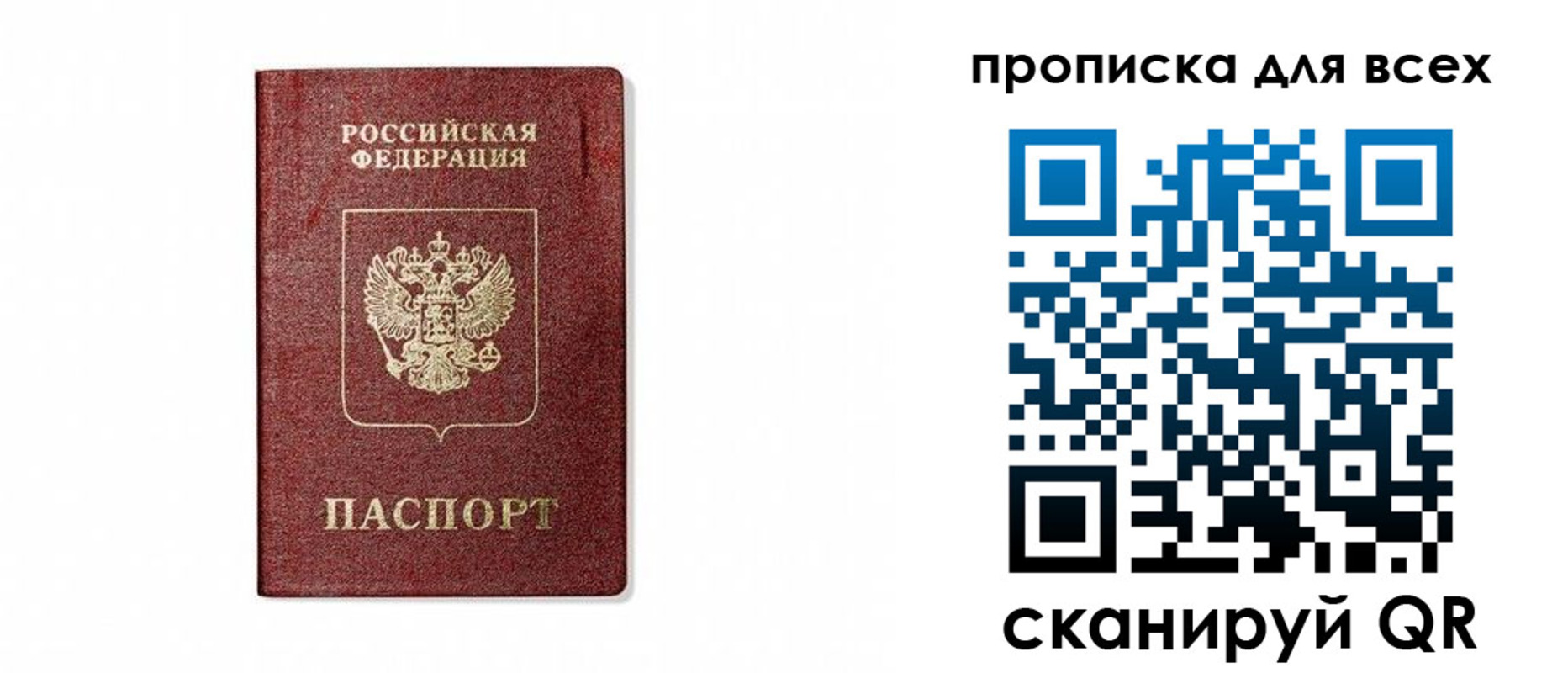 временная регистрация для школы в Нарьян-Маре